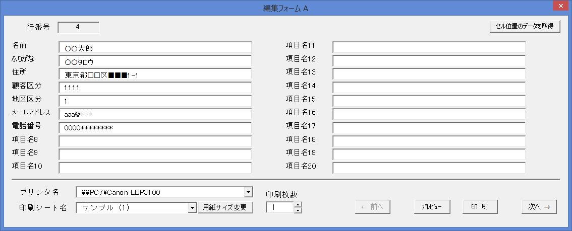 エクセルでユーザーフォームの作り方 よくある質問 Faq 株 日本アプリケーション開発